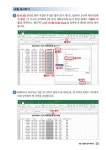 알라딘: 쉽게 배워 폼나게 활용하는 엑셀 2016 쉽게 배워 폼나게 활용하는 엑셀 2016
