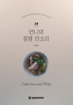 알라딘: 언니의 집밥 잔소리 언니의 집밥 잔소리