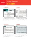 진스에프앤비 | 알라딘: 2020 유통관리사 2급 테마별 기출족보 총정리 2020 유통관리사 2급 테마별 기출족보 총정리