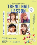 알라딘: TREND NAIL LESSON (タツミムック) TREND NAIL LESSON (タツミムック)