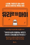 알라딘US: [중고] 유리로 된 아이 [중고] 유리로 된 아이