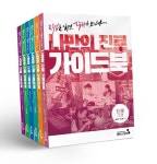 알라딘: [중고] 나만의 진로 가이드북 세트 - 전6권 [중고] 나만의 진로 가이드북 세트 - 전6권