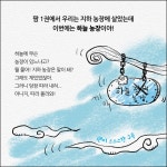 팜 과학편 2: 하늘 농장 : 알라딘