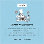 팜 과학편 2: 하늘 농장 : 알라딘