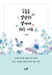 오늘을 열심히 살아야 하는 이유 : 알라딘
