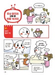 [중고] 문방구TV 2 : 별별 유형 대탐구 : 알라딘