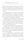 책벌레 선생님의 행복한 책놀이 | 행복한 독서교육 6 | 권일한 | 알라딘 책벌레 선생님의 행복한 책놀이 | 행복한 독서교육 6 | 권일한