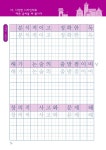 논술 대비 바른 손글씨 쓰기 | 시사정보연구원 | 알라딘 논술 대비 바른 손글씨 쓰기 | 시사정보연구원