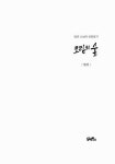 알라딘: 보림의 숲 보림의 숲