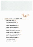 [중고] 내 아이의 강점지능 | 알라딘 [중고] 내 아이의 강점지능