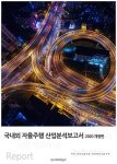 알라딘: 국내외 자율 주행 산업 분석 보고서 2020 개정판 국내외 자율 주행 산업 분석 보고서 2020 개정판