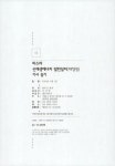 [중고] 2020 마스터 신재생에너지 발전설비(태양광) 기사 실기 | 봉우근 | 알라딘 [중고] 2020 마스터 신재생에너지 발전설비(태양광) 기사 실기... 
