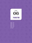 김경태세무회계사무소 | 2020 hoa 개정세법이 완벽 반영된 세무회계 2급, 3급 동시대비 | 김경태 | 알라딘 2020 hoa 개정세법이 완벽 반영된 세무회계 2급, 3급...