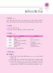 이천교 공탁법 요약집 : 알라딘