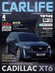 알라딘: 자동차생활 Car Life 2020.4 자동차생활 Car Life 2020.4