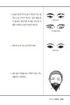 쉽게 풀어 쓴 마의 관상법 | 이남희 | 알라딘 쉽게 풀어 쓴 마의 관상법 | 이남희