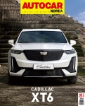 오토카 코리아 Autocar Korea 2020.4 | AUTOCAR KOREA 편집부 | 알라딘 오토카 코리아 Autocar Korea 2020.4 | AUTOCAR KOREA 편집부