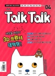 알라딘: 톡톡 매거진 Talk Talk Magazine 2020.4 톡톡 매거진 Talk Talk Magazine 2020.4