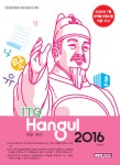 알라딘: 미리보기 - ITQ 한글 2016 NEO