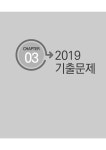 2020 무꿈사 정재환 관세사의 무역영어 1급 기출문제해설서 | 정재환 | 알라딘 2020 무꿈사 정재환 관세사의 무역영어 1급 기출문제해설서... 