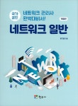 알라딘: 네트워크 일반 네트워크 일반