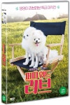 퍼피 위드 러브 | 마이크 거트 감독, 립 힐리스 외 | 알라딘 퍼피 위드 러브 | 마이크 거트 감독, 립 힐리스 외