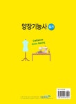 알라딘: 양장기능사 필기 양장기능사 필기