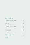 초의 의순의 동다송·다신전 연구 : 알라딘
