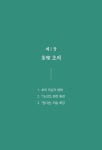 초의 의순의 동다송·다신전 연구 : 알라딘
