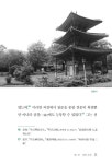 초의 의순의 동다송·다신전 연구 : 알라딘