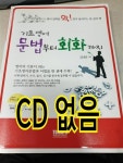 알라딘: [중고] 기초영어 문법부터 회화까지 (2005년판) [중고] 기초영어 문법부터 회화까지 (2005년판)