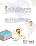 알라딘: 살아있는 세계사 재미있는 논술 1 : 고대편 살아있는 세계사 재미있는 논술 1 : 고대편