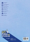 실전 한국사 능력 검정시험 심화 | 임준수 | 알라딘 실전 한국사 능력 검정시험 심화 | 임준수