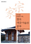 칠곡 석담 이윤우 종가 : 알라딘