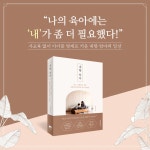 알라딘: [중고] 내향 육아 [중고] 내향 육아