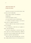 알라딘: 미리보기 - 그림책 한 권의 힘