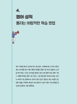 알라딘: 영어 쌤의 탑시크릿 영어 쌤의 탑시크릿