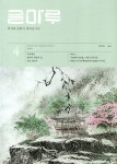 글마루 2020.4 | 글마루 편집부 | 알라딘 글마루 2020.4 | 글마루 편집부