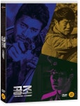 알라딘: [중고] 공조 : 일반판 (2disc) [중고] 공조 : 일반판 (2disc)