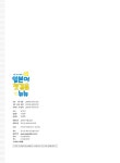 알라딘: 독학 일본어 첫걸음 뉴뉴 독학 일본어 첫걸음 뉴뉴