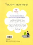 [중고] 엄마가 봄이었어요 | 나태주 | 알라딘 [중고] 엄마가 봄이었어요 | 나태주