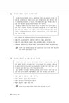 2020 현대오일뱅크.현대케미칼 필기전형 | 취업적성연구소 | 알라딘 2020 현대오일뱅크.현대케미칼 필기전형 | 취업적성연구소