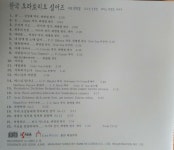 알라딘: [중고] 한국오라토리오싱어즈 제20회 정기연주회 [중고] 한국오라토리오싱어즈 제20회 정기연주회