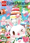 알라딘: 아이러브캐릭터 I Love Character 2020.4 아이러브캐릭터 I Love Character 2020.4