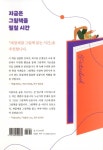 알라딘: 재잘재잘 그림책 읽는 시간 재잘재잘 그림책 읽는 시간