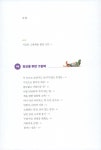 알라딘: 미리보기 - 재잘재잘 그림책 읽는 시간