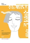 알라딘: 수능 개념노트 국어의 눈 시작편 (2020년) 수능 개념노트 국어의 눈 시작편 (2020년)