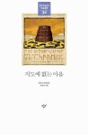 [중고] 지도에 없는 마을 : 알라딘