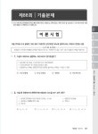 해커스 전산세무 2급 이론 + 실기 + 기출문제 | 2020 해커스 전산회계/세무 | 이남호 | 알라딘 해커스 전산세무 2급 이론 + 실기 + 기출문제 | 2020... 