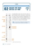 [중고] 좐느의 SNS 마케팅을 위한 포토샵 디자인 : 알라딘